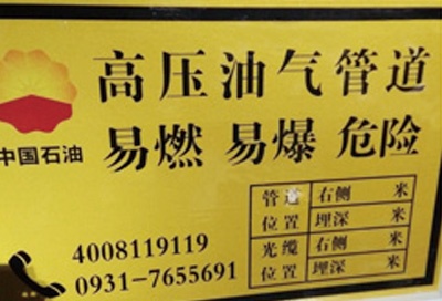 SMC燃?xì)鈽?biāo)識牌1